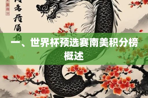 世界杯预选赛 第8页